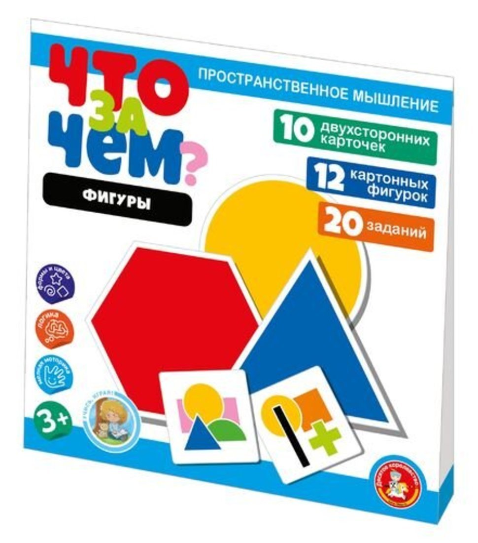 Игра развивающая Что за чем? "Фигуры" серия Учись, играя