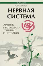 Système nerveux : préparation des tâches "Тяньши"