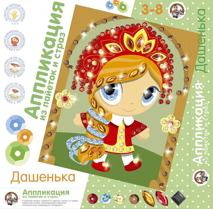 01518 Аппликация из пайеток и страз. Дашенька