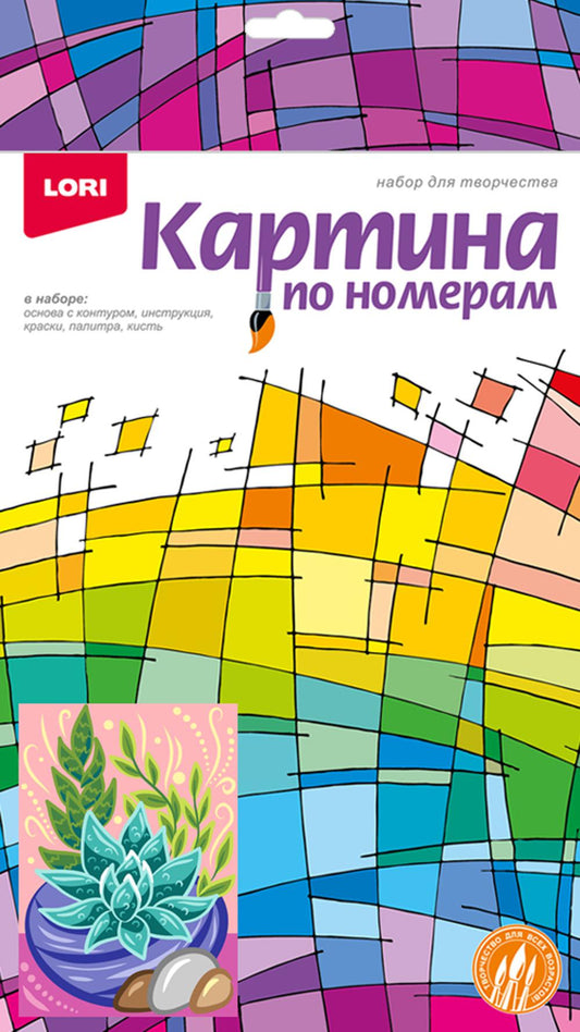 Картина по номерам для малышей "Суккуленты"