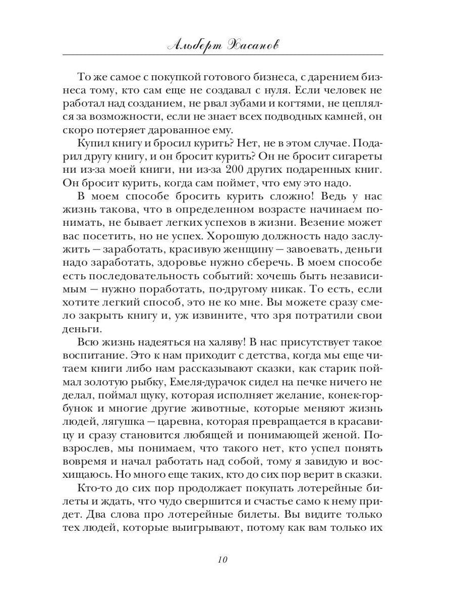 Ты не бросишь курить, пока не последуешь за мной