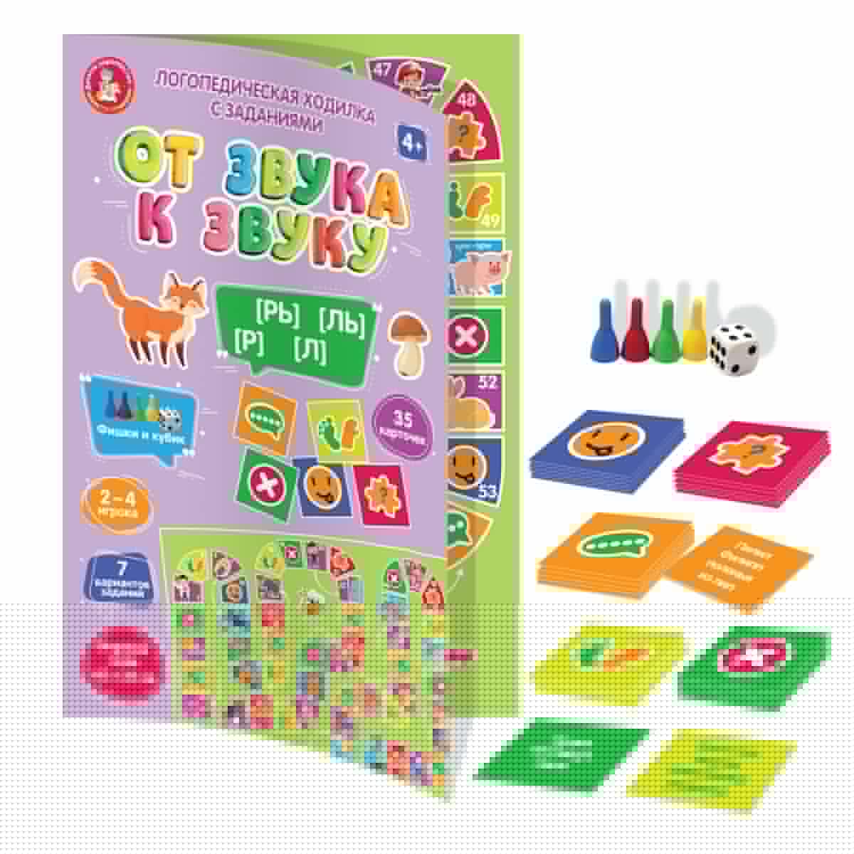 Игра-ходилка логопедическая "От звука к звуку" РЬ, ЛЬ, Р, Л с карточками (европодвес)