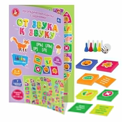 Игра-ходилка логопедическая "От звука к звуку" РЬ, ЛЬ, Р, Л с карточками (европодвес)