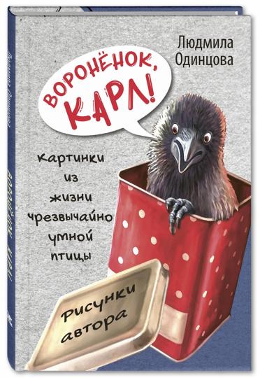 Voronёнок, Karl! Cartes pour les petits chiens (новинка)