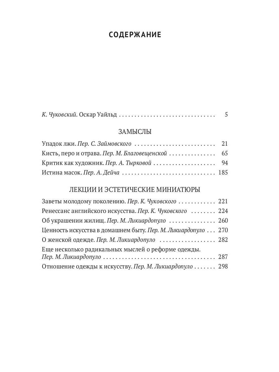 РипА.Иск.Замыслы:сборник
