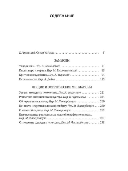 РипА.Иск.Замыслы:сборник