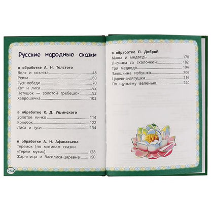 Народные сказки. Книжка малыша. 140х192мм. 7БЦ. 256 pièces. Умка в кор.10шт