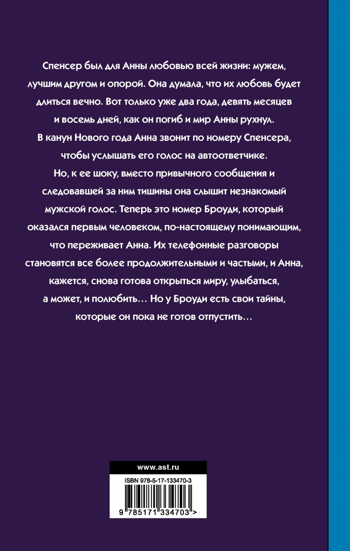 Последнее прощай