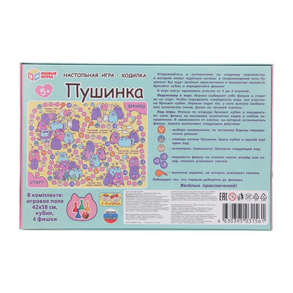 Pouchkine. Настольная игра-ходилка. 217х330х27 mm. Умные игры в кор.20шт