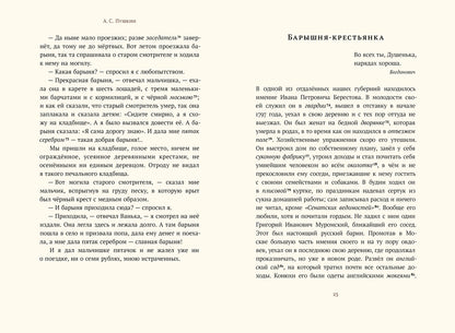 Хрестоматия. 7 класс