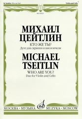 Кто же ты? Дуэт для скрипки и виолончели. Op.10