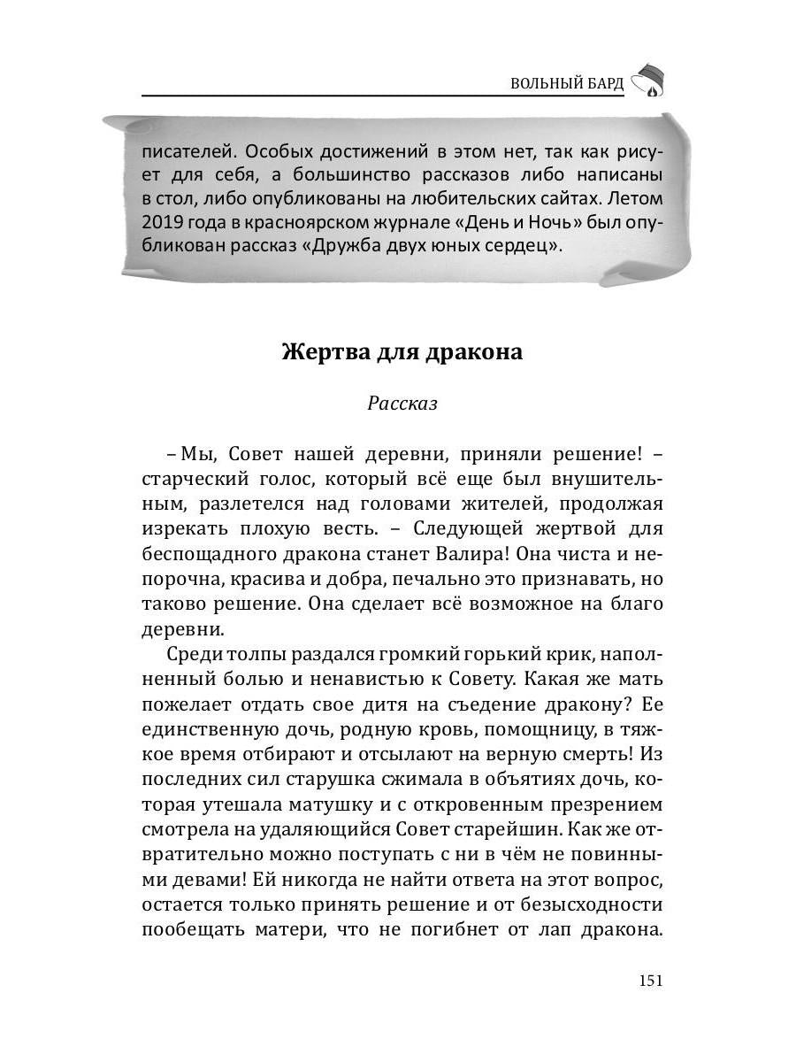 Российский колокол: альманах. Oui. № 1, 2020