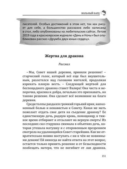 Российский колокол: альманах. Oui. № 1, 2020