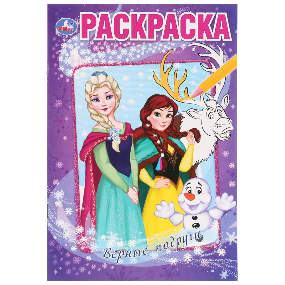 "УМКА". ВЕРНЫЕ ПОДРУГИ. СНЕЖНЫЕ ИСТОРИИ (ПЕРВАЯ РАСКРАСКА А5) ФОРМАТ: 145Х210ММ. 16 CT. en cor.50шт