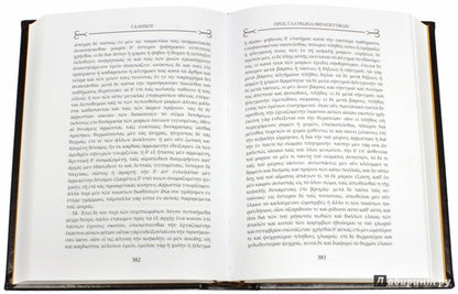 Galien. Сочинения. Tom2. Pour vous, il y a des problèmes dans l'histoire et la philosophie.