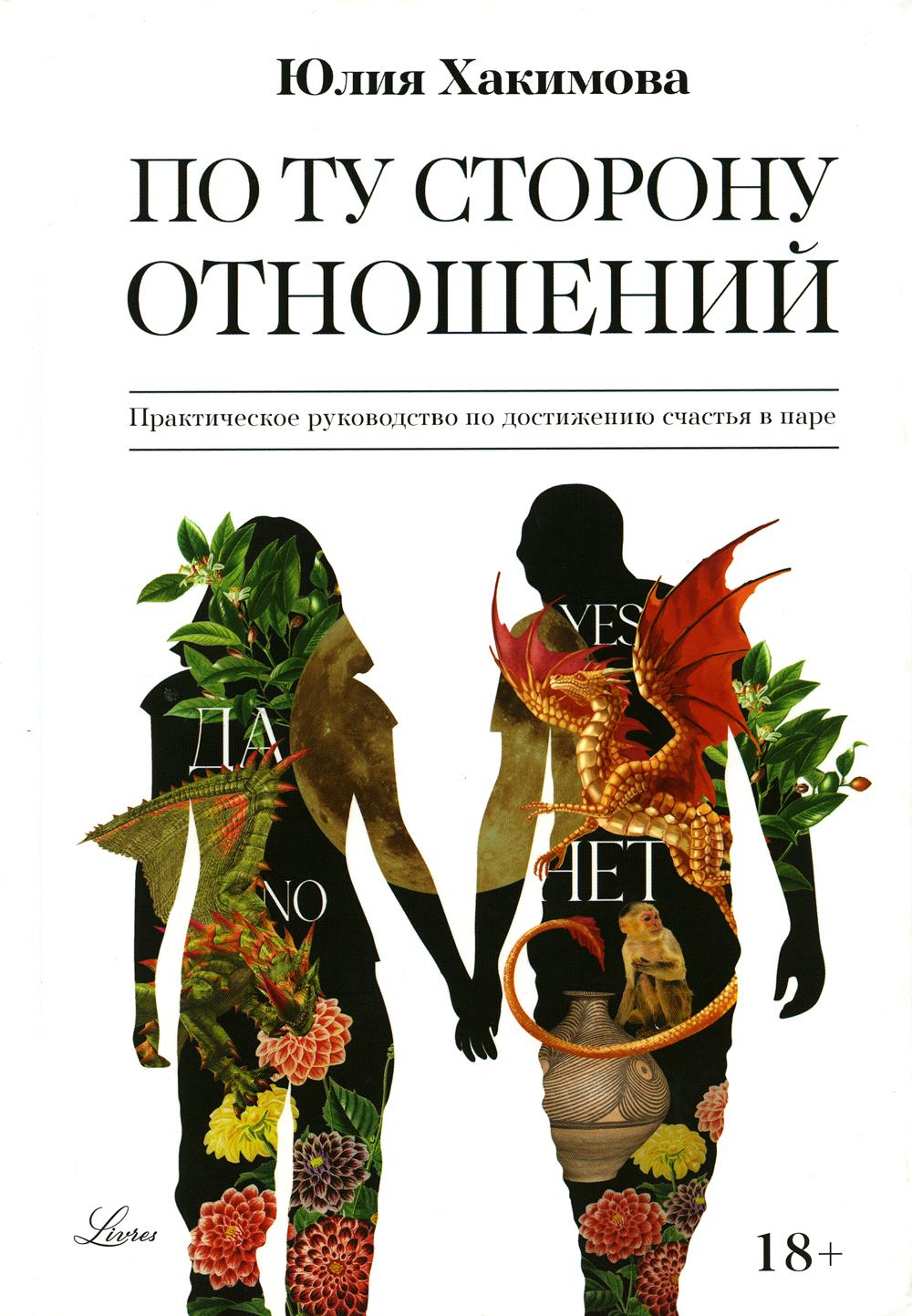По ту сторону отношений. Fonctionnement pratique pour l'entretien du véhicule