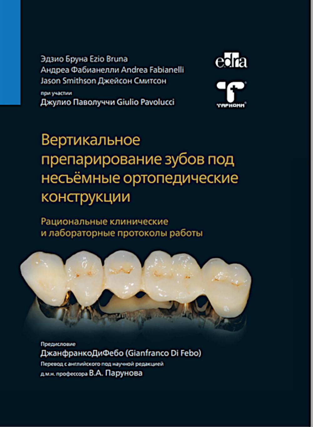 Machines de préparation verticale pour la construction orthopédique nécessaire