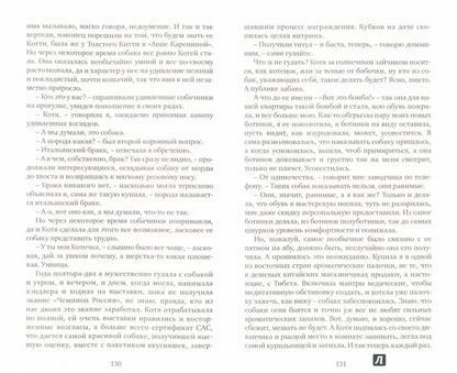 Сабенникова Т. Это однажды случилось.