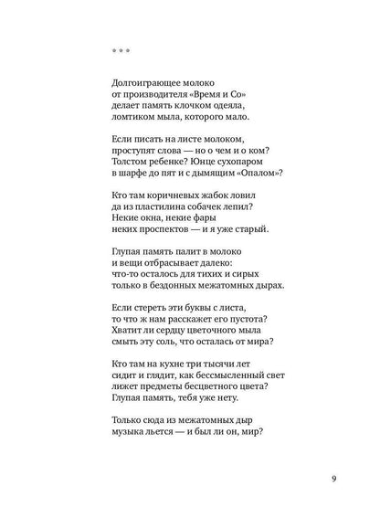 Контракт