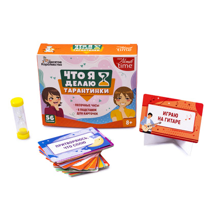 Игра настольная "Тарантинки" Что я делаю? Серия Актив time (мини версия)