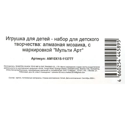 Алмазная мозаика 10*15 тигра МУЛЬТИ АРТ в кор.100шт
