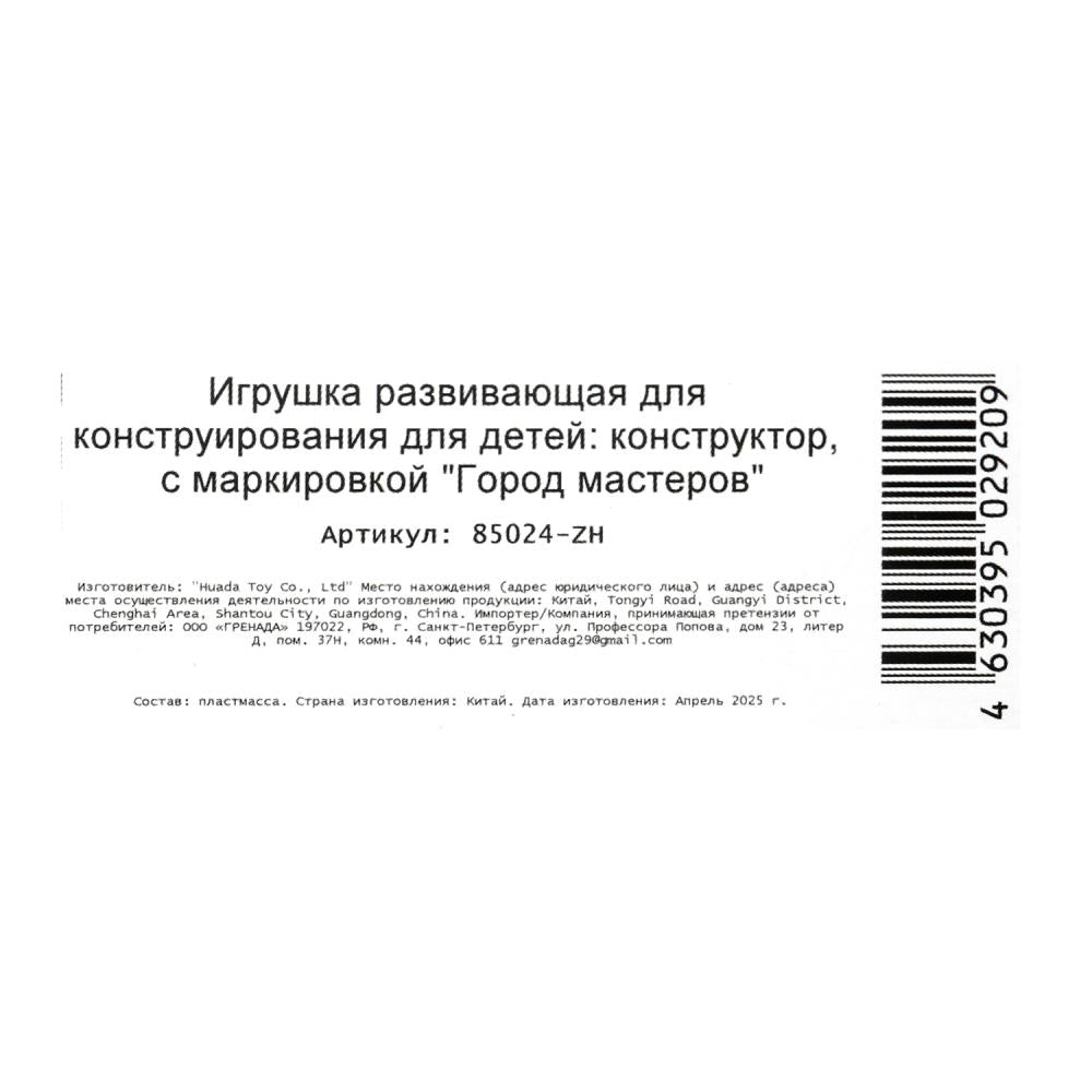 Конструктор СУПЕРКАР porsche (инерция) , 446 jours. Город мастеров в кор.2*9шт
