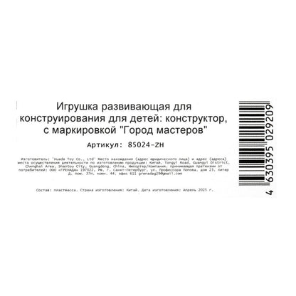 Конструктор СУПЕРКАР porsche (инерция) , 446 jours. Город мастеров в кор.2*9шт