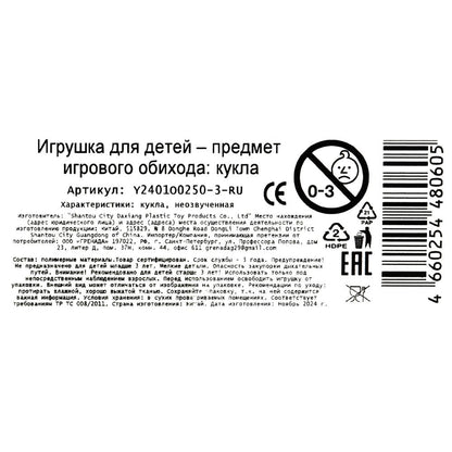 Кукла неозвуч. 15 см динь-динь, коробка с окошком No name в кор.2*96шт