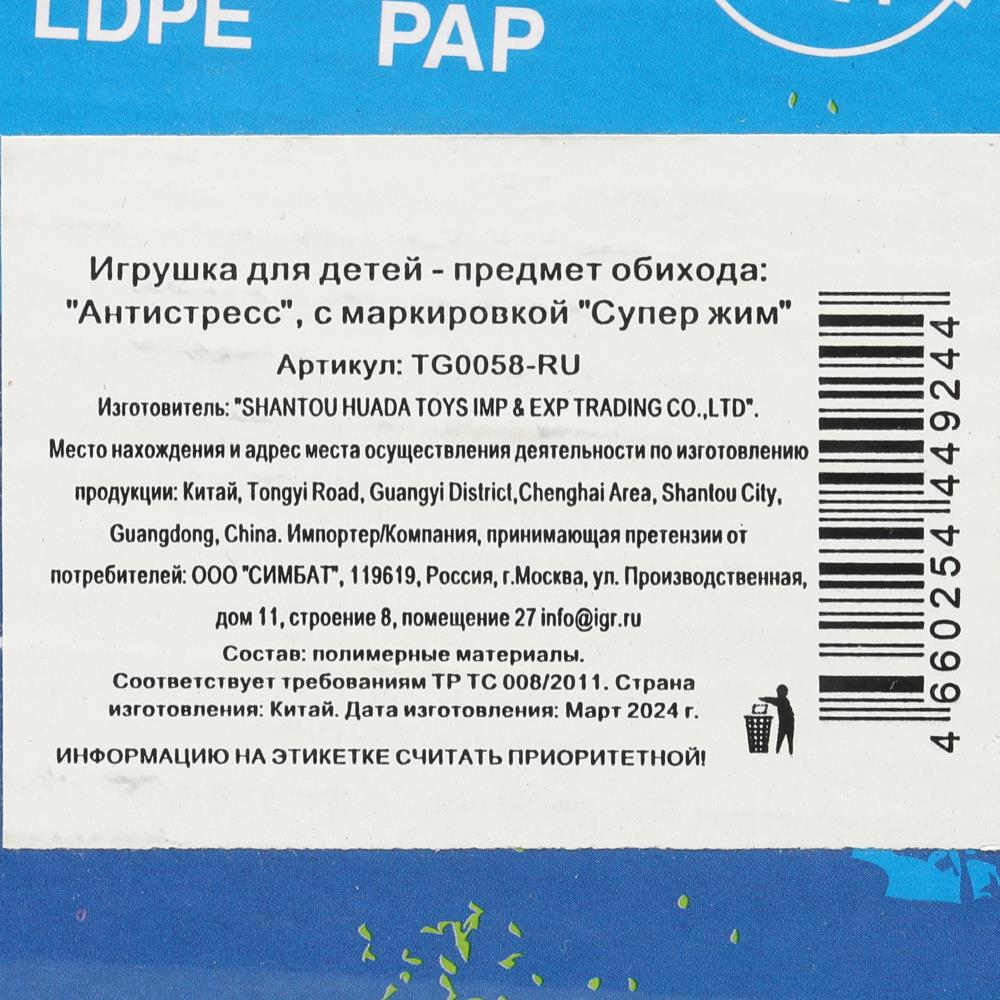Игрушка мяч-попрыгун неоновый 6,5см, цвета в асс., дисплей Супер Жим уп-24шт в кор.6уп
