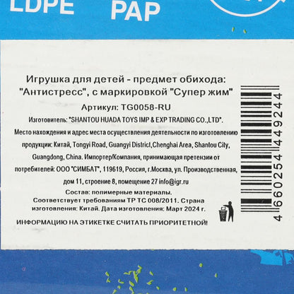 Игрушка мяч-попрыгун неоновый 6,5см, цвета в асс., дисплей Супер Жим уп-24шт в кор.6уп