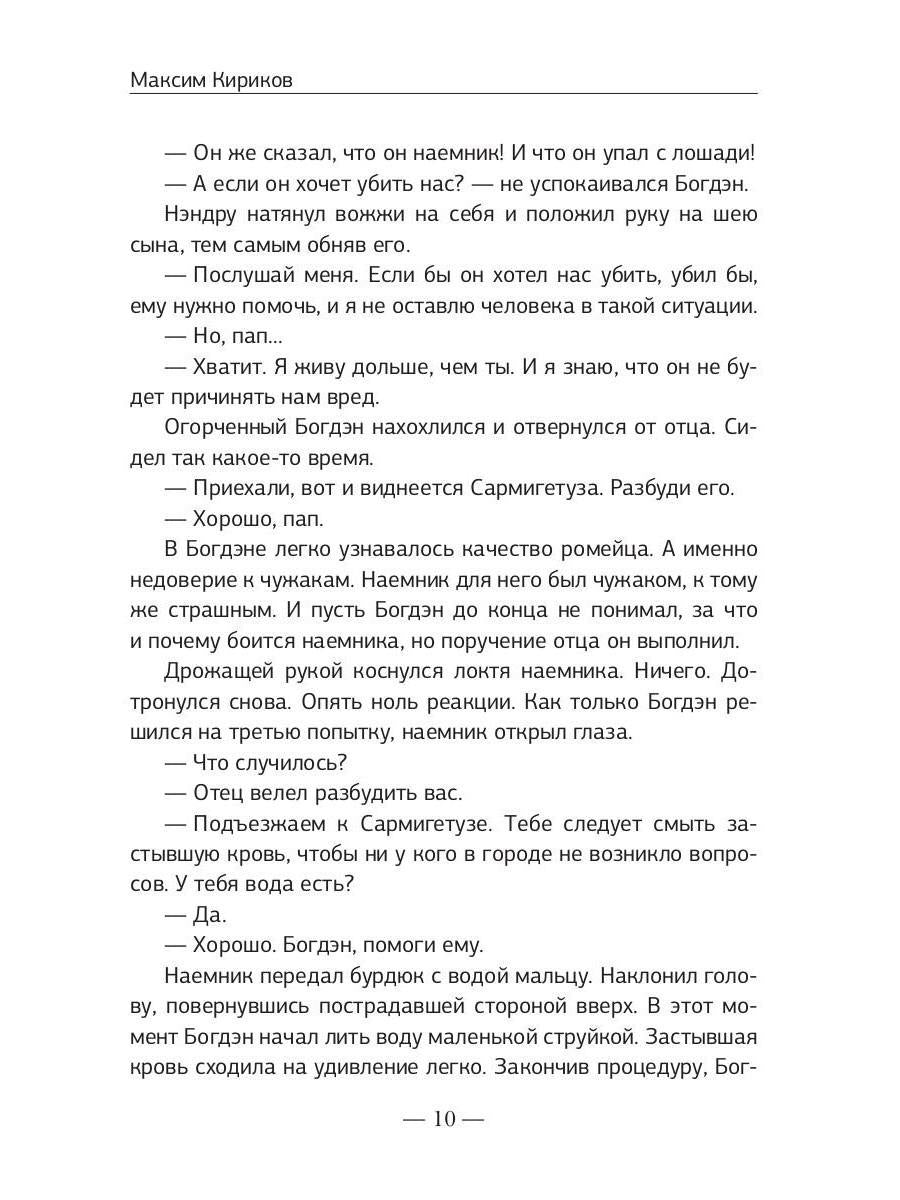 Пророк