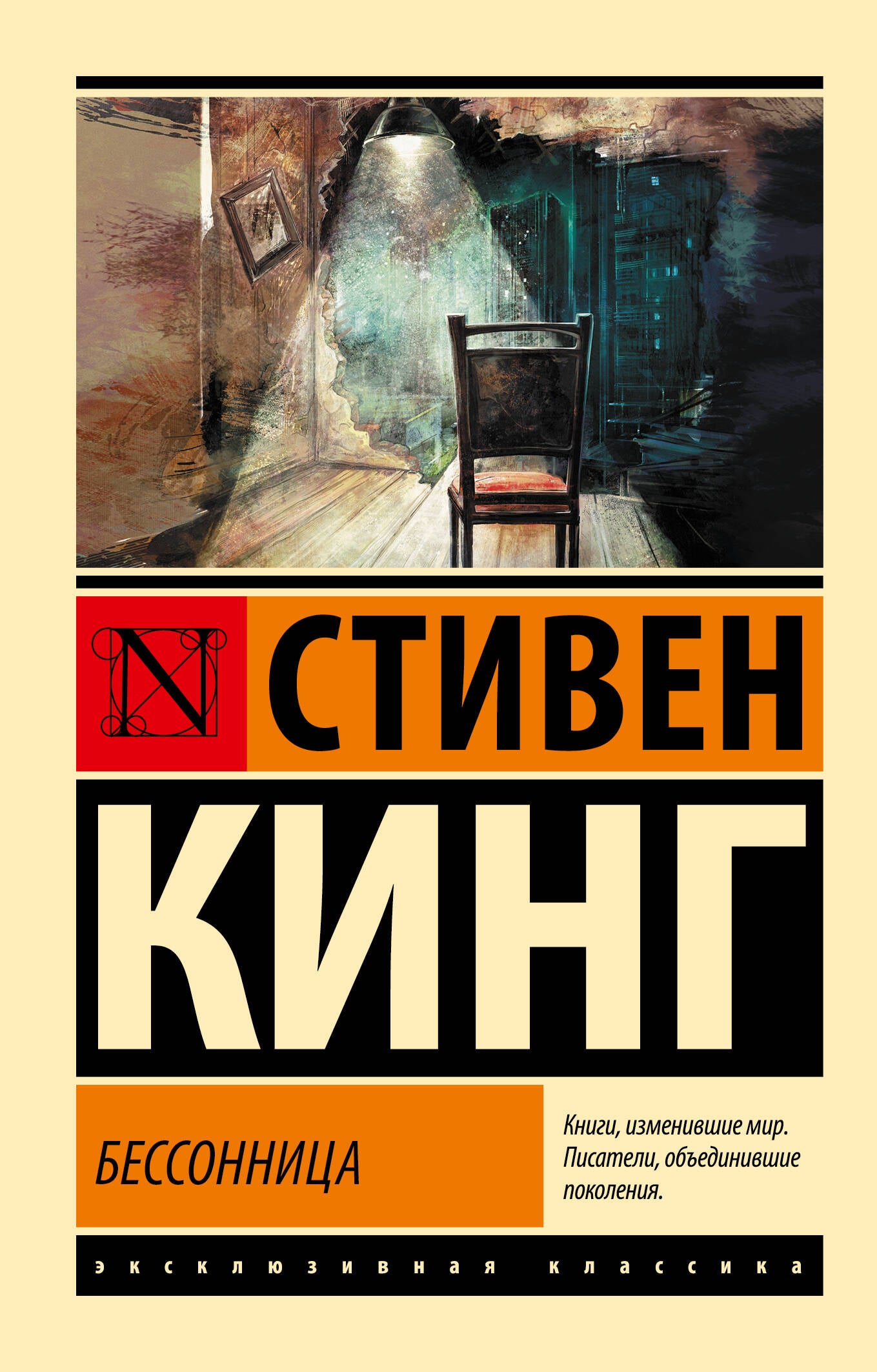 Бессонница