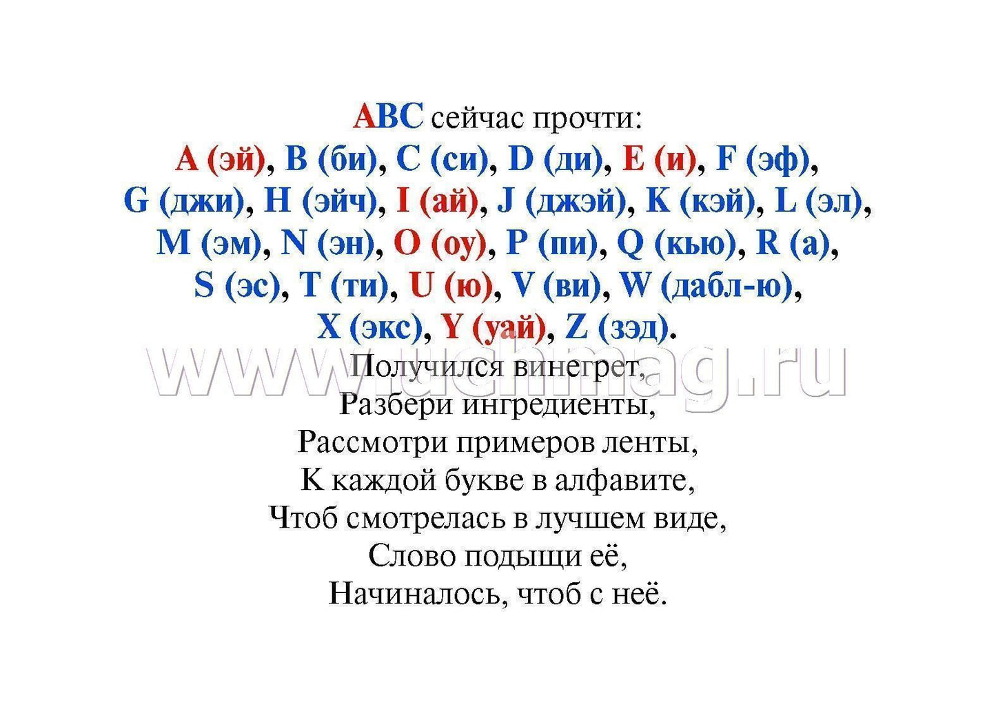 Английский алфавит. 32 cartes entières avec des pierres. Методическое сопровождение образовательной деятельности. (Format A5, valeur 160)