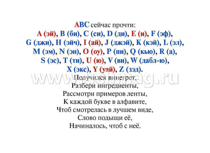 Английский алфавит. 32 cartes entières avec des pierres. Методическое сопровождение образовательной деятельности. (Format A5, valeur 160)