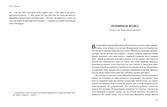 Tors belvédères. Повести и рассказы : [сборник] / М. A. Aldanov. —M. : Нигма, 2021. — 328 с. — (Красный каптал).