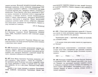 Русский язык 7кл [Учебник] Вертикаль ФП