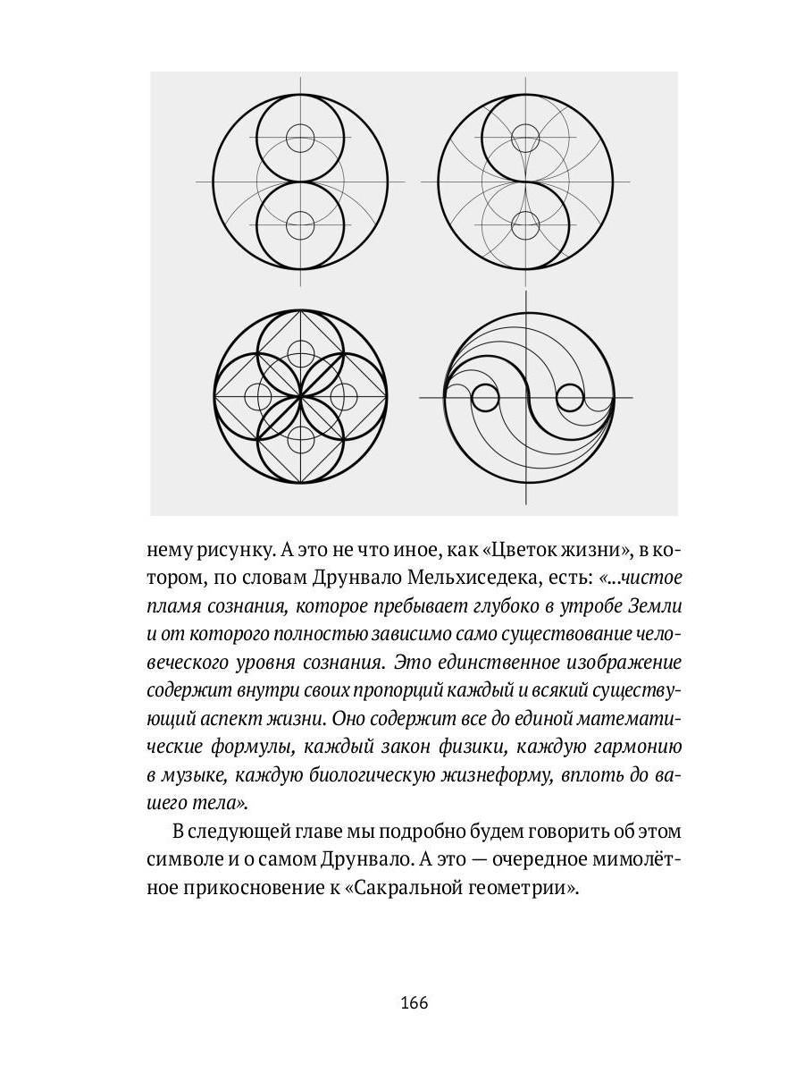 Человек объемный. Trilogie de Triedinom Cheloveke. Кн. 1