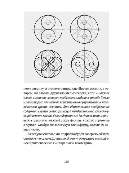 Человек объемный. Trilogie de Triedinom Cheloveke. Кн. 1