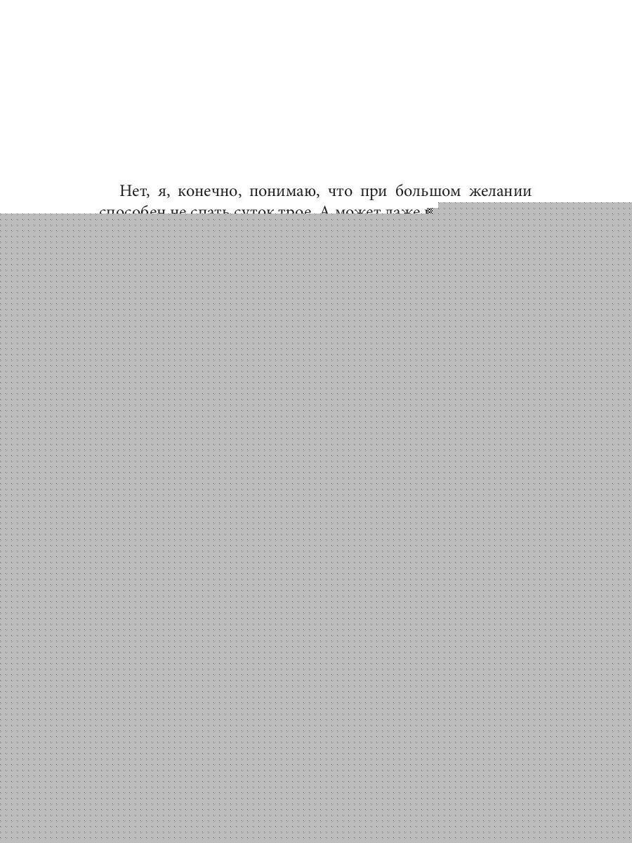Оборотень с границы