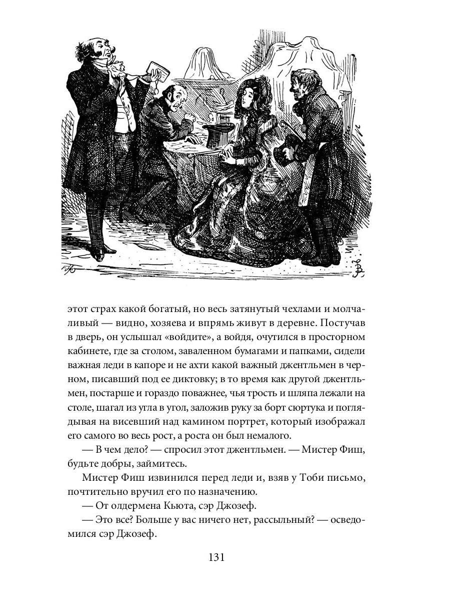 РипА.ПраздКнига.Рождественские повести