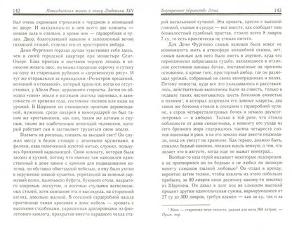 La situation actuelle à l'époque de Ludovica III