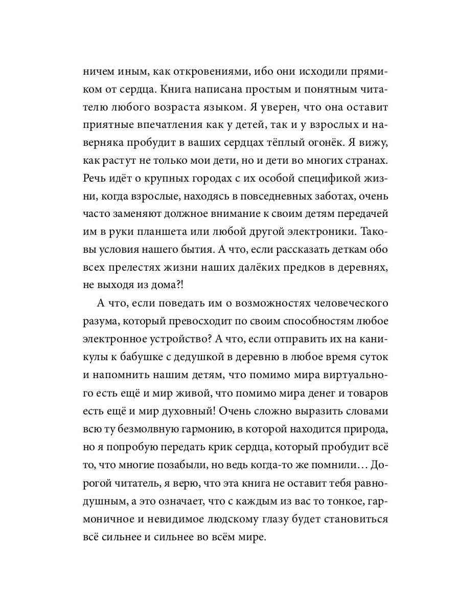 Созвездие Лев: roman-antiutopie