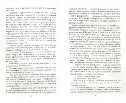 Алая тень