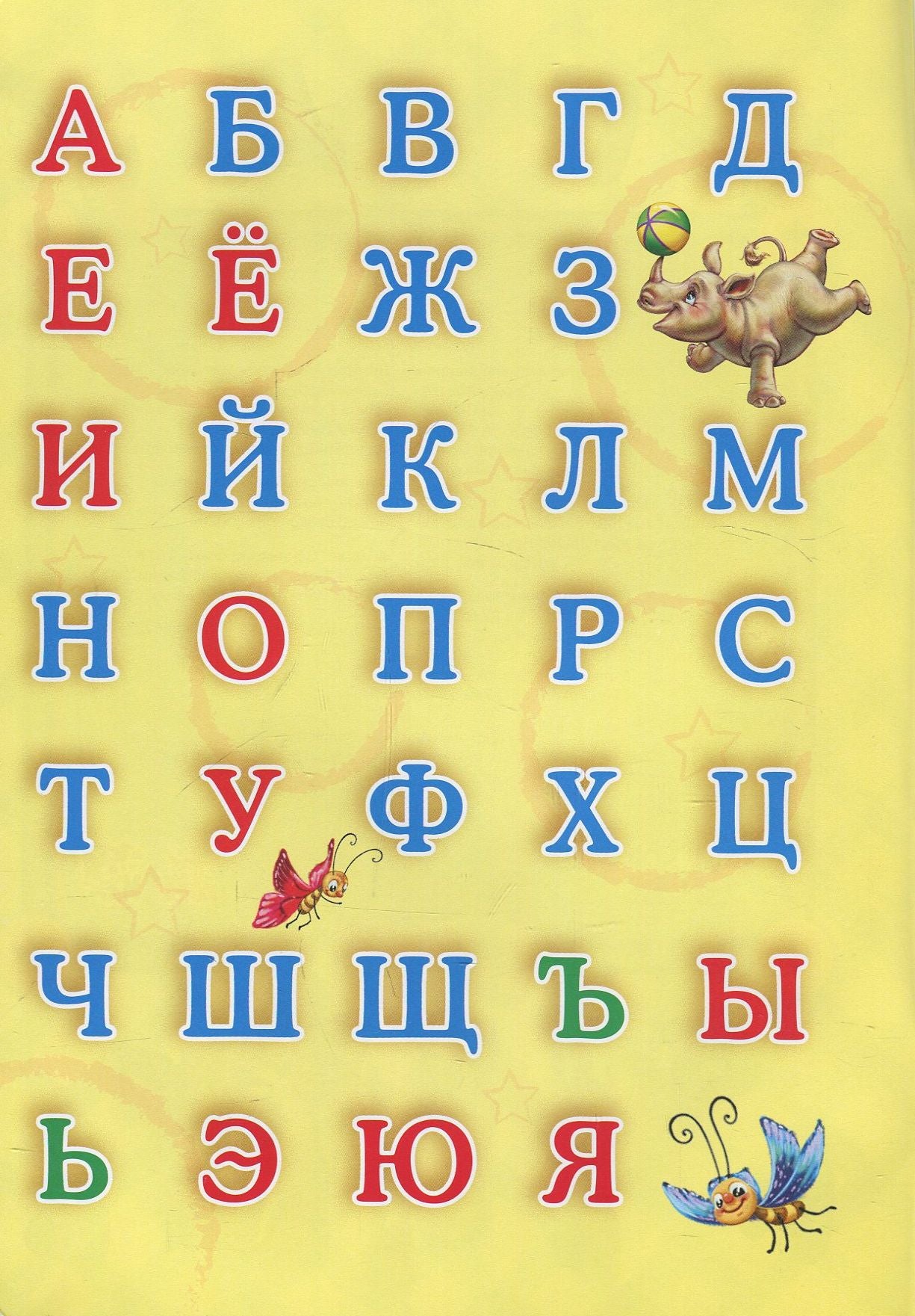 Абетка: Добрая азбука (р) нова