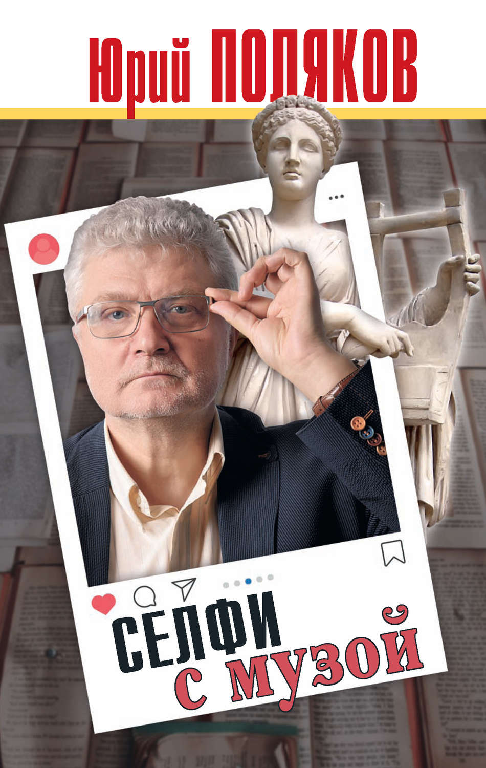 Selfi avec mec