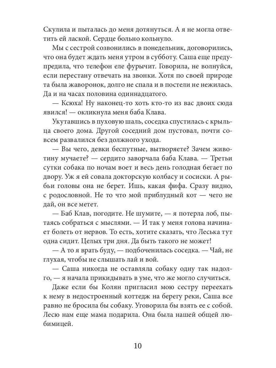 Meteor premen