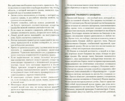 Победить паховую грыжу с помощью нетрадиционных методов лечения