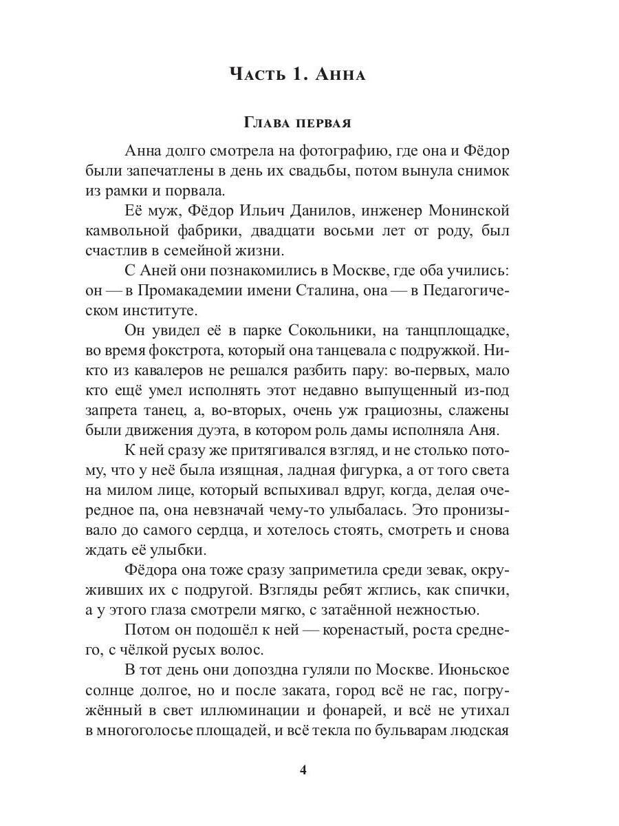 Изломы