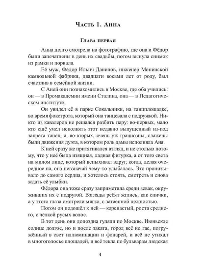 Изломы