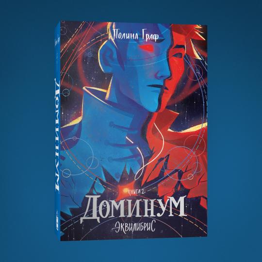 Доминум